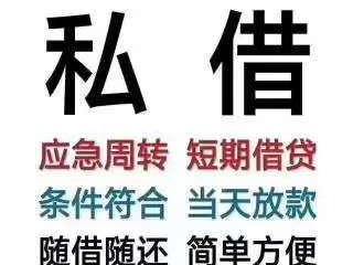昆明空放借款15096601093昆明借款  昆明民间应急借款  昆明黑户贷  昆明私人借款  昆明企业大额低息借款 昆明个人借款不抵押不担保当天下款