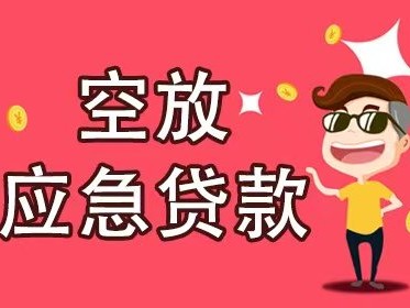 昆明借款 昆明急用钱15096601093 昆明空放借款  昆明私人借款 昆明个人借款 昆明短拆私借 无抵押不担保借款