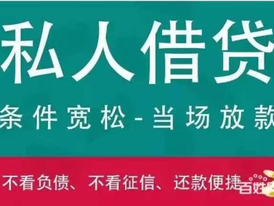 昆明空放借款150-9660-1093昆明借款  昆明民间应急借款  昆明黑户贷  昆明私人借款  昆明企业大额低息借款 昆明个人借款不抵押不担保当天下款