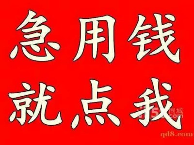 云南昆明空放借款150-9660-1093昆明私借短拆 昆明民间应急借款 昆明24小时借款 昆明附近快速借钱昆明私人空放借款昆明征信不好借款昆明企业大额低息空放借款 昆明借款 昆明个人借款不抵押不担保